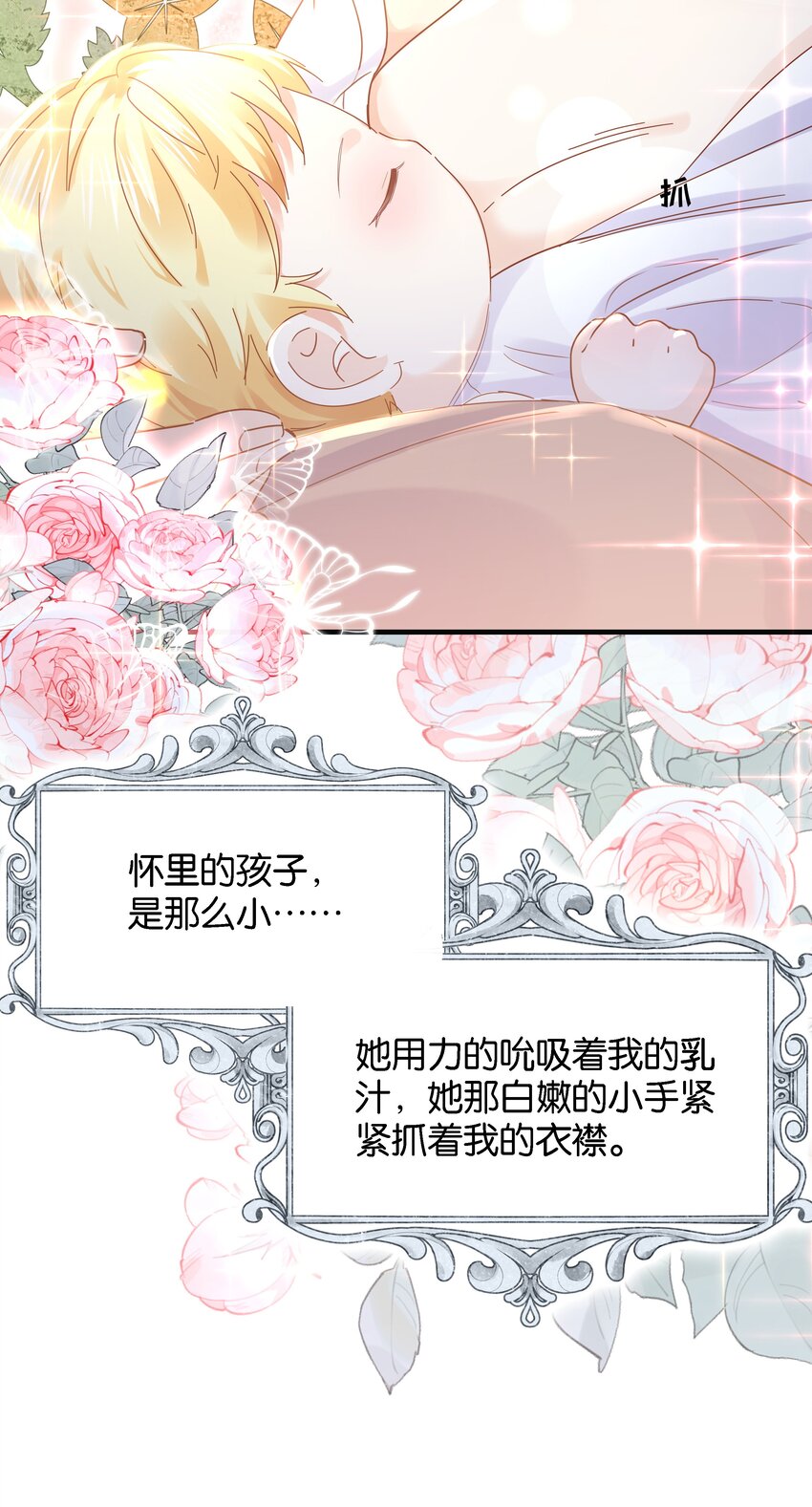 039 你的存在，是我的幸运(1/3)-第40话