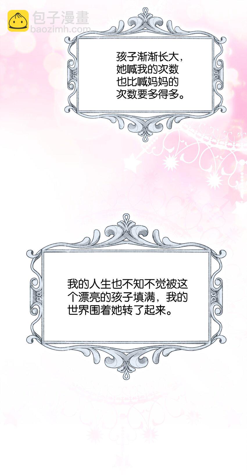 039 你的存在，是我的幸运(1/3)-第40话