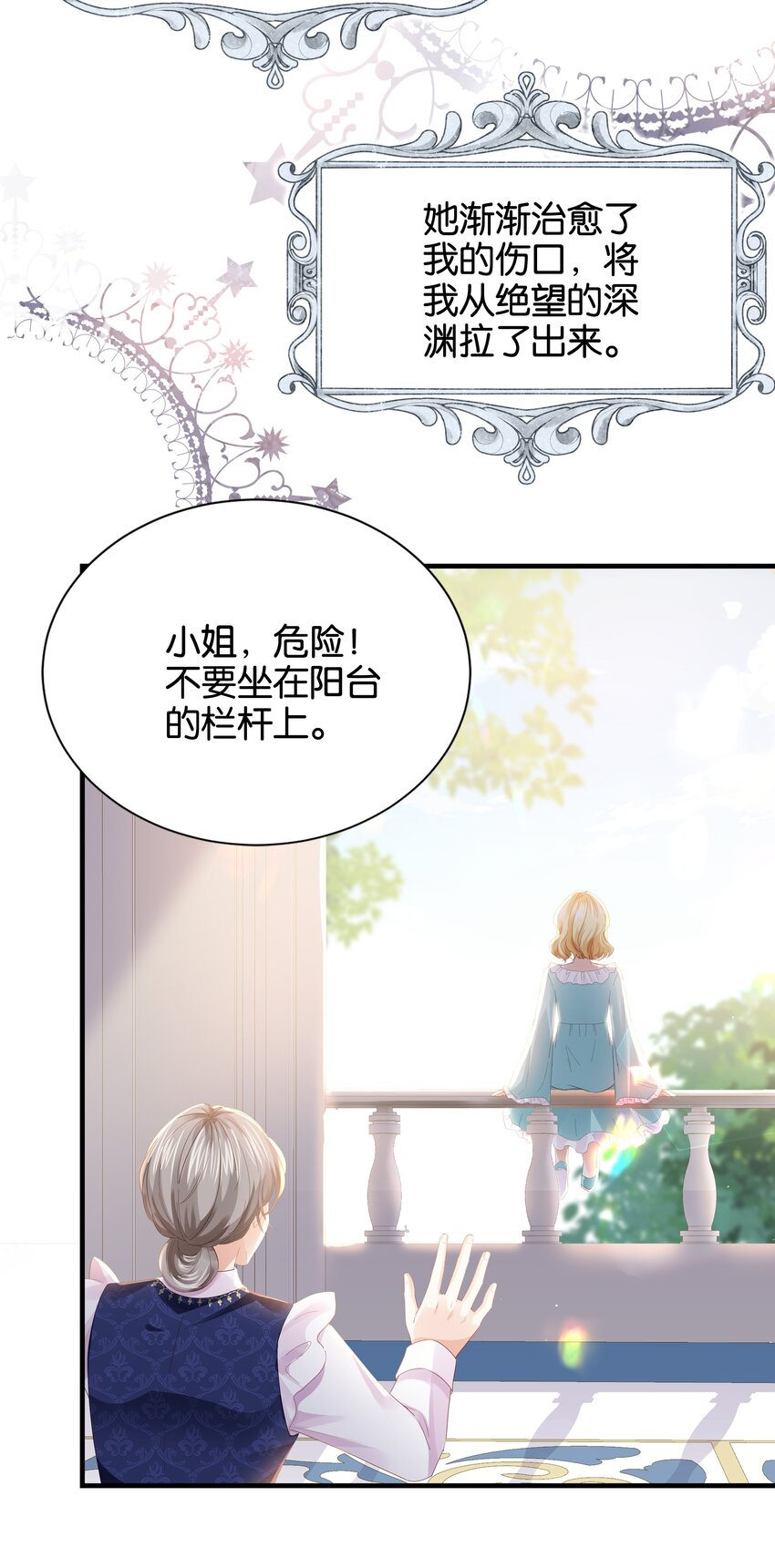 039 你的存在，是我的幸运(1/3)-第40话