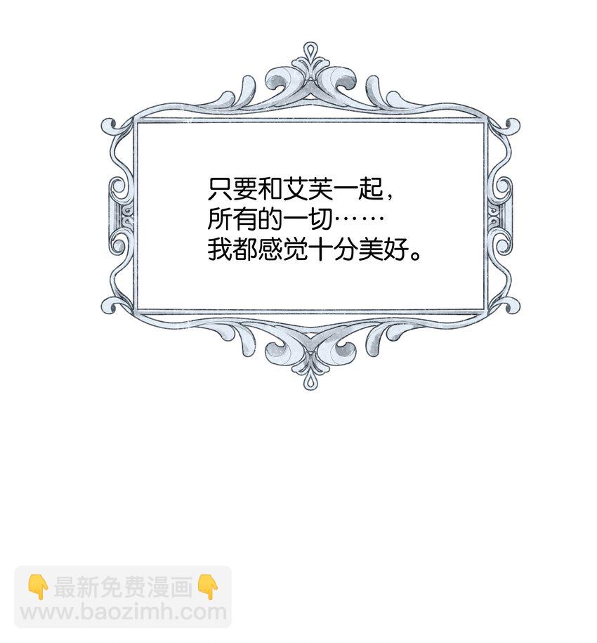 039 你的存在，是我的幸运(1/3)-第40话