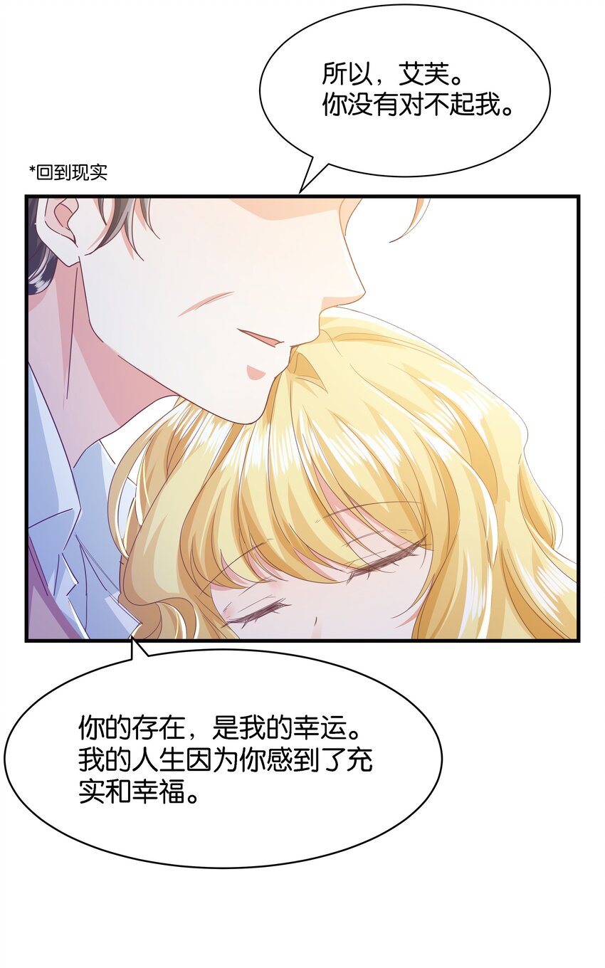 039 你的存在，是我的幸运(1/3)-第40话