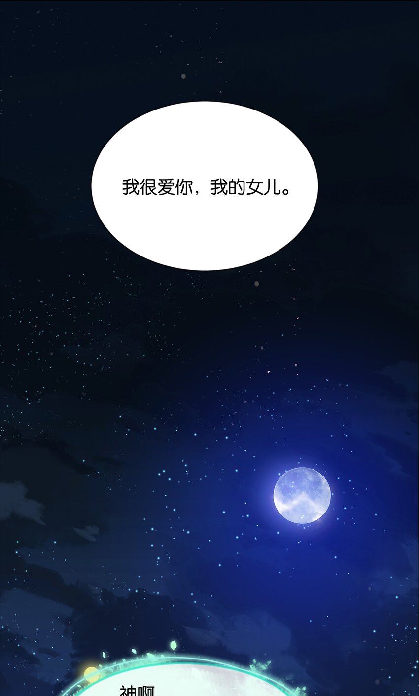 039 你的存在，是我的幸运(1/3)-第40话