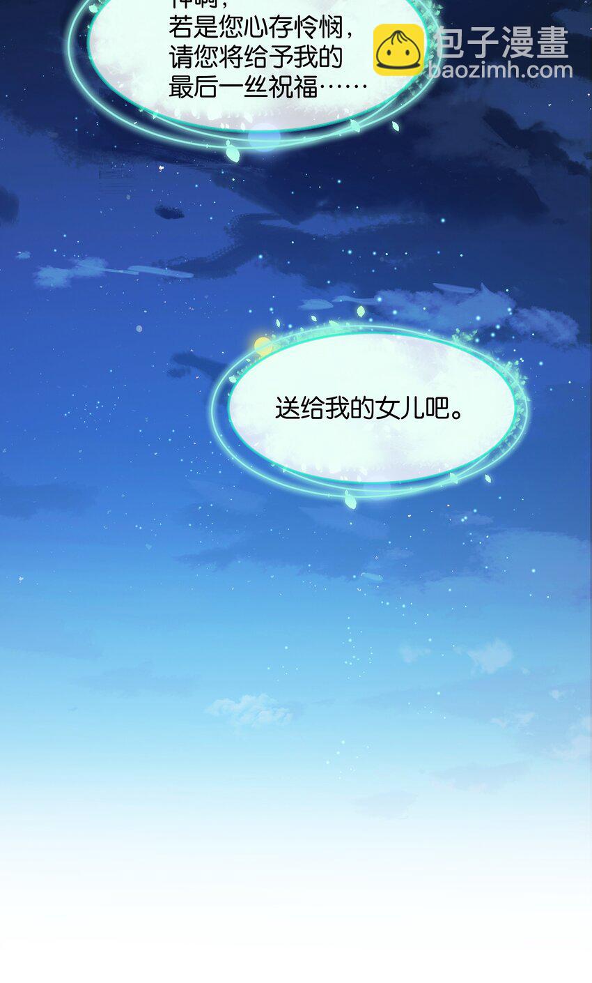 039 你的存在，是我的幸运(1/3)-第40话