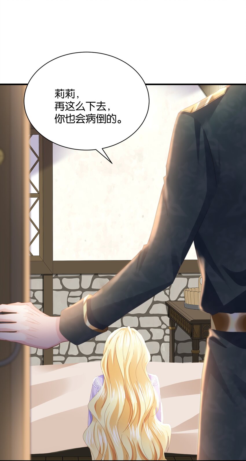 039 你的存在，是我的幸运(1/3)-第40话