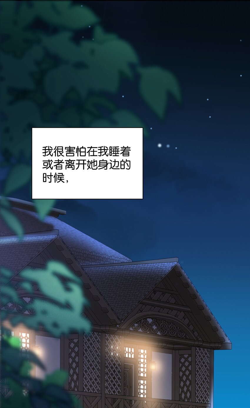 039 你的存在，是我的幸运(1/3)-第40话