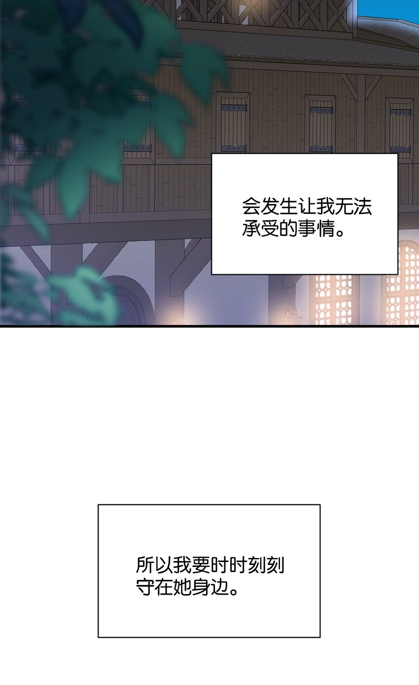 039 你的存在，是我的幸运(1/3)-第40话