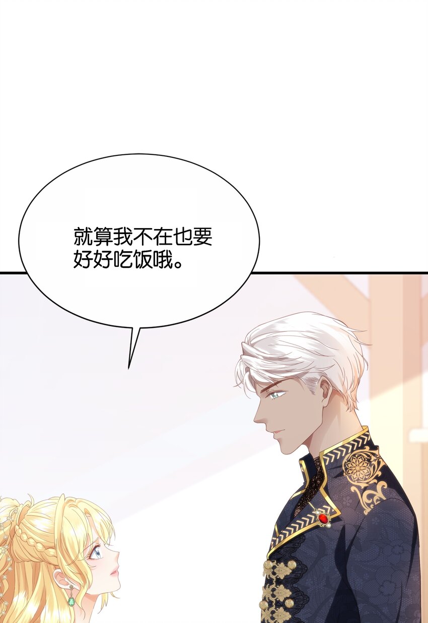 042 恭喜你&hellip;&hellip;订婚(1/3)-第44话