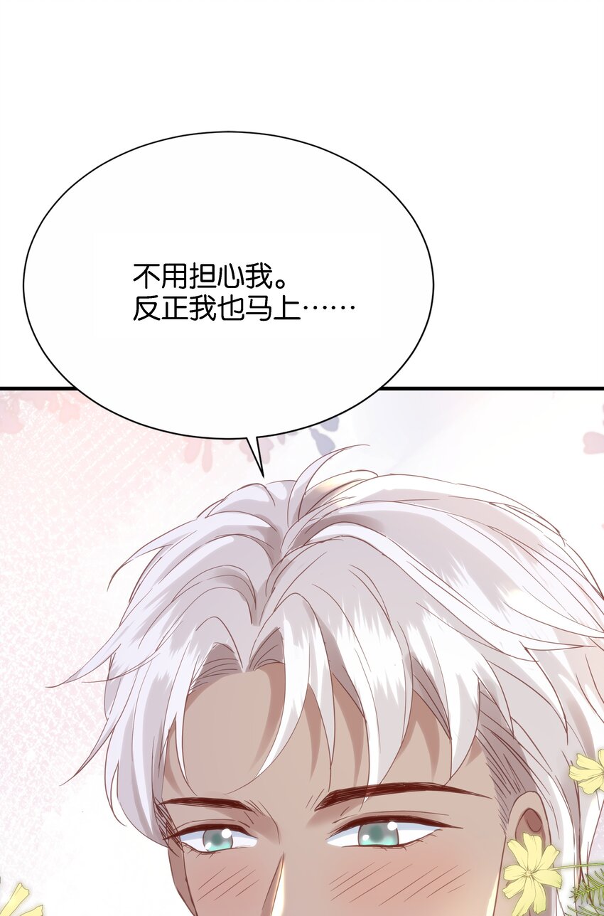 042 恭喜你&hellip;&hellip;订婚(1/3)-第44话