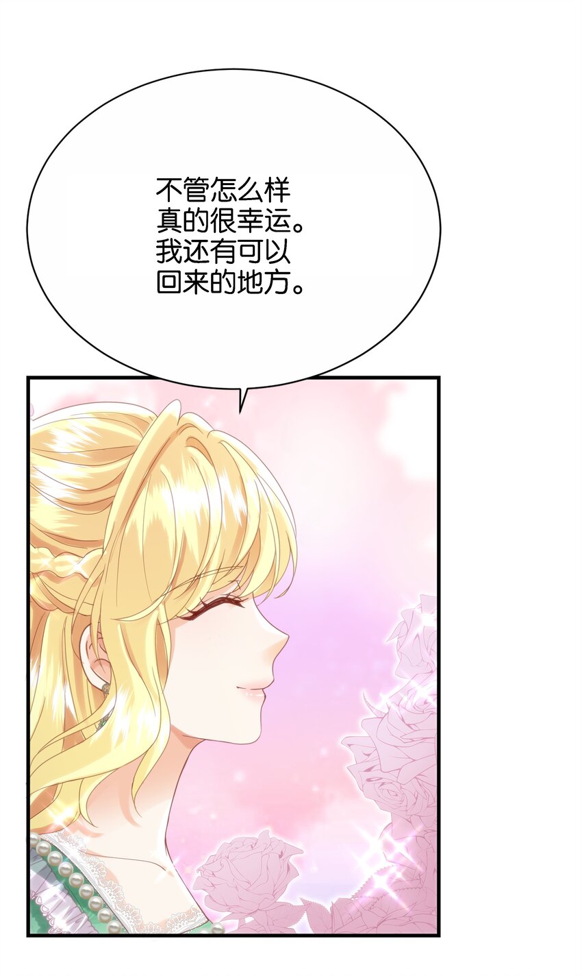 042 恭喜你&hellip;&hellip;订婚(1/3)-第44话