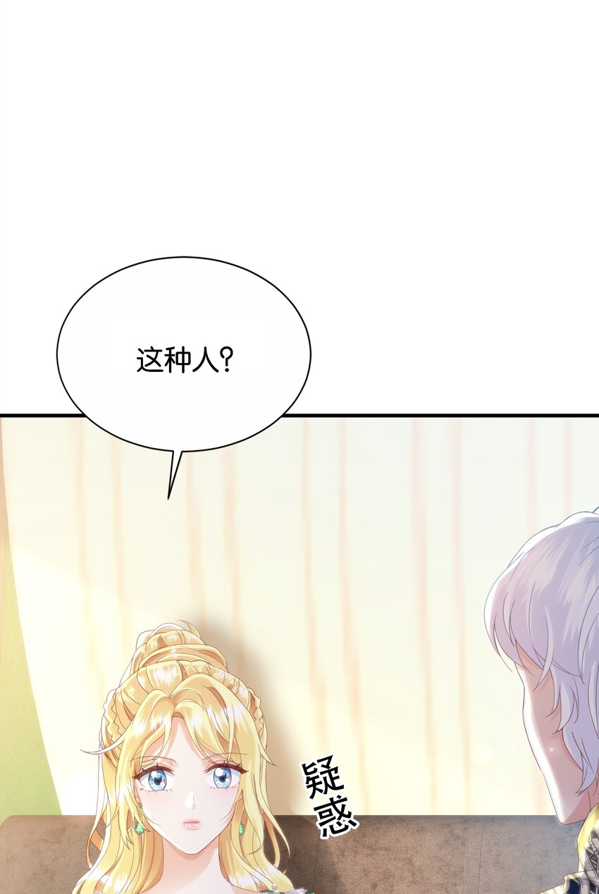 042 恭喜你&hellip;&hellip;订婚(1/3)-第44话