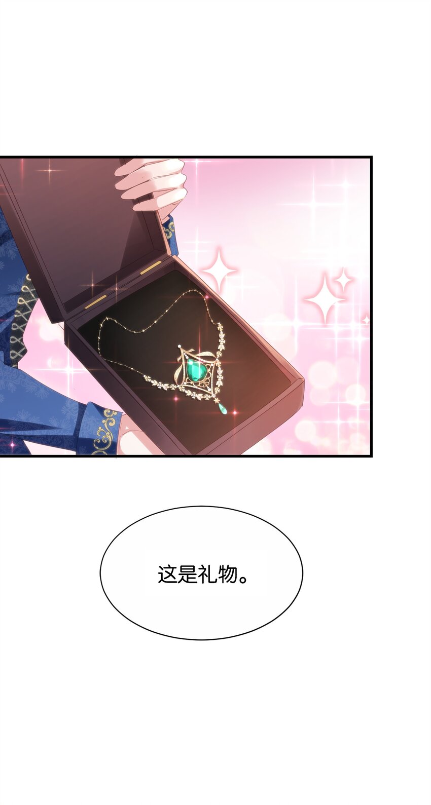 042 恭喜你&hellip;&hellip;订婚(1/3)-第44话