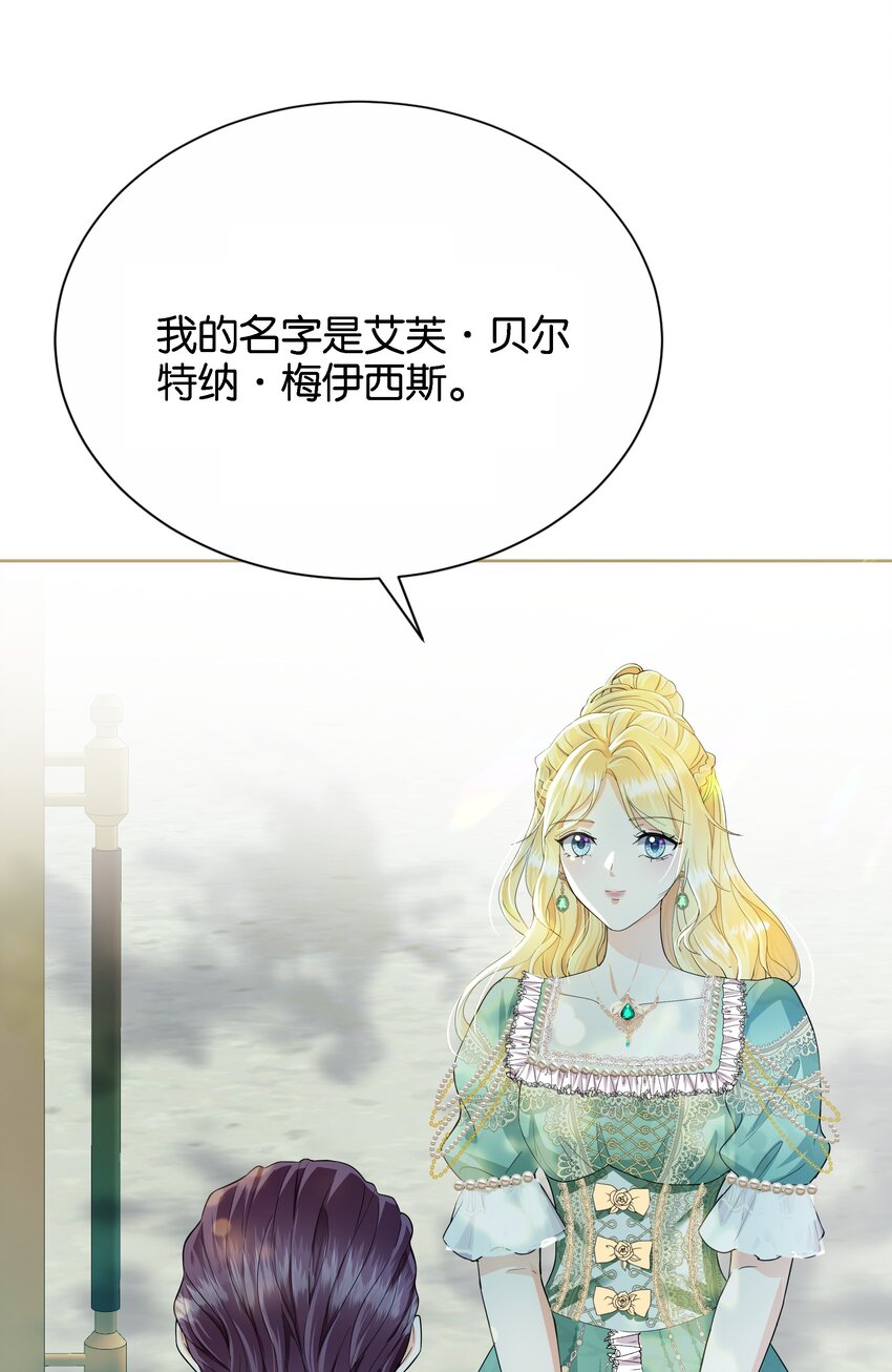 042 恭喜你&hellip;&hellip;订婚(1/3)-第44话