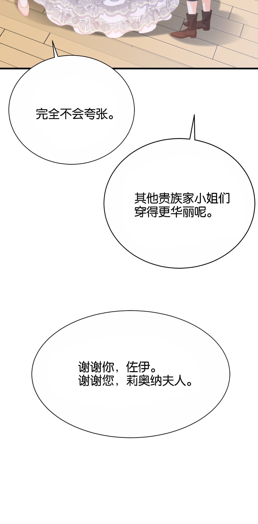 042 恭喜你&hellip;&hellip;订婚(1/3)-第44话