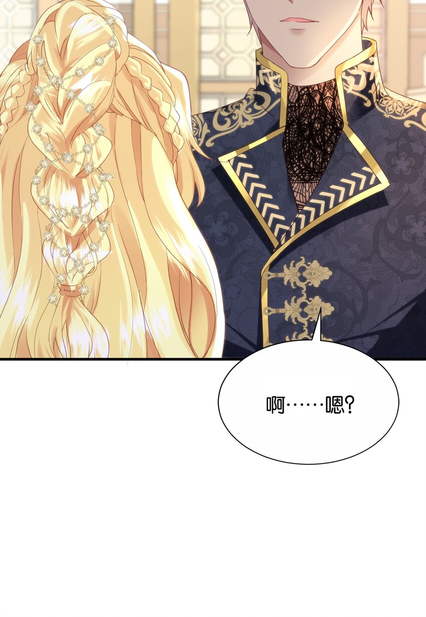 042 恭喜你&hellip;&hellip;订婚(1/3)-第44话