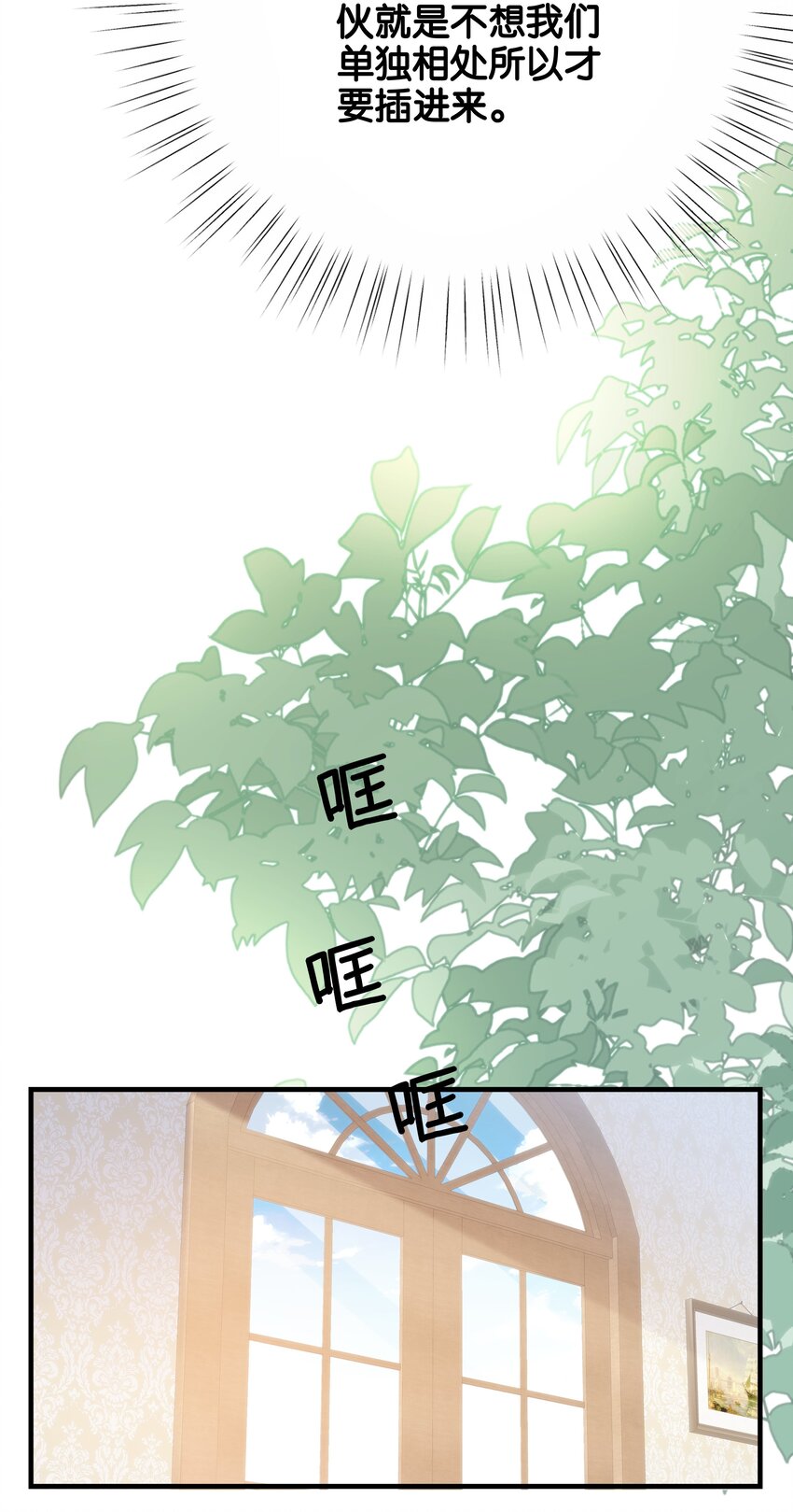 044 替我好好守护她(1/2)-第46话