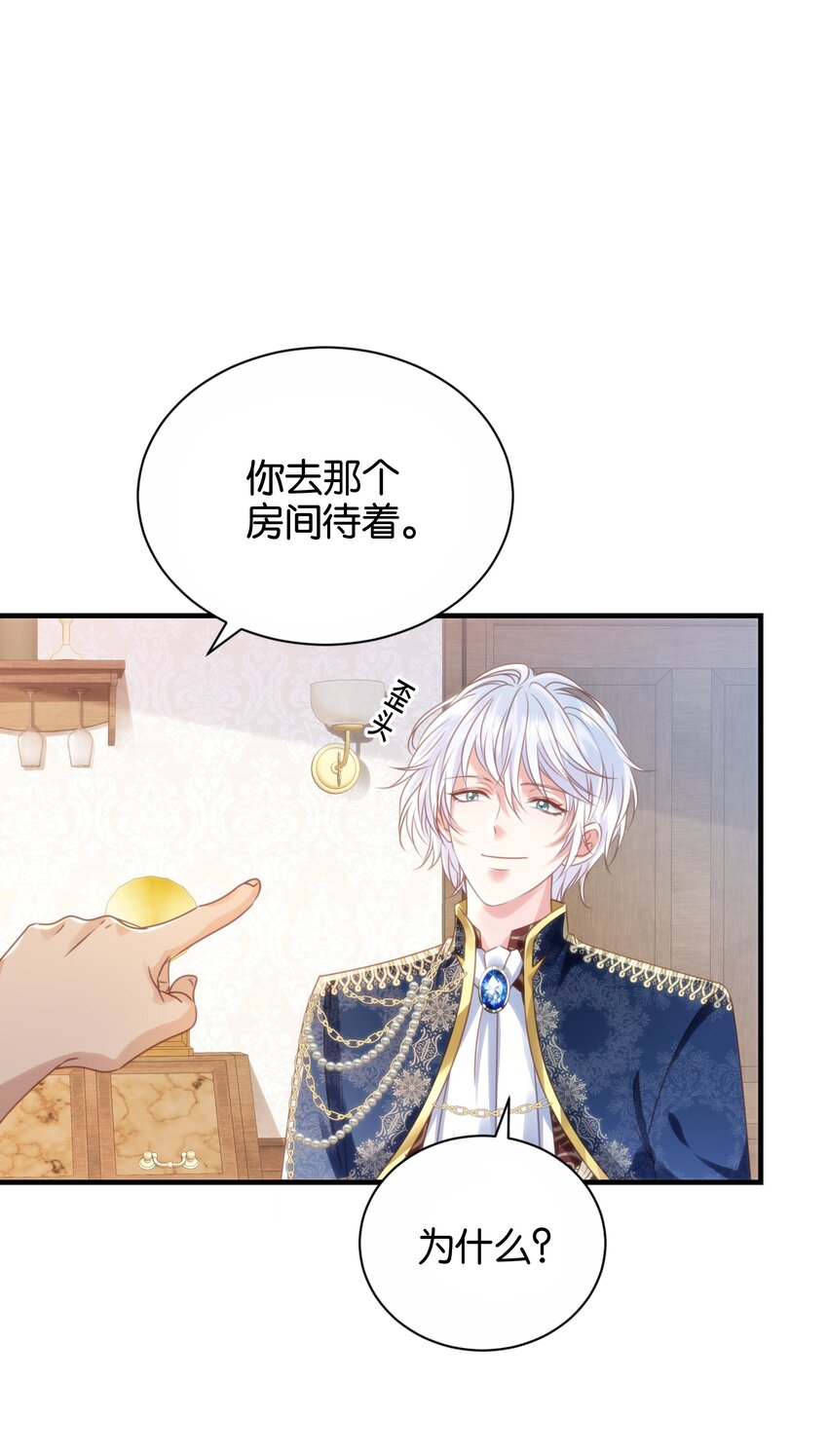 044 替我好好守护她(1/2)-第46话