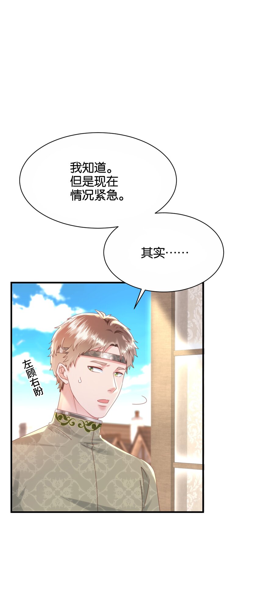 044 替我好好守护她(1/2)-第46话
