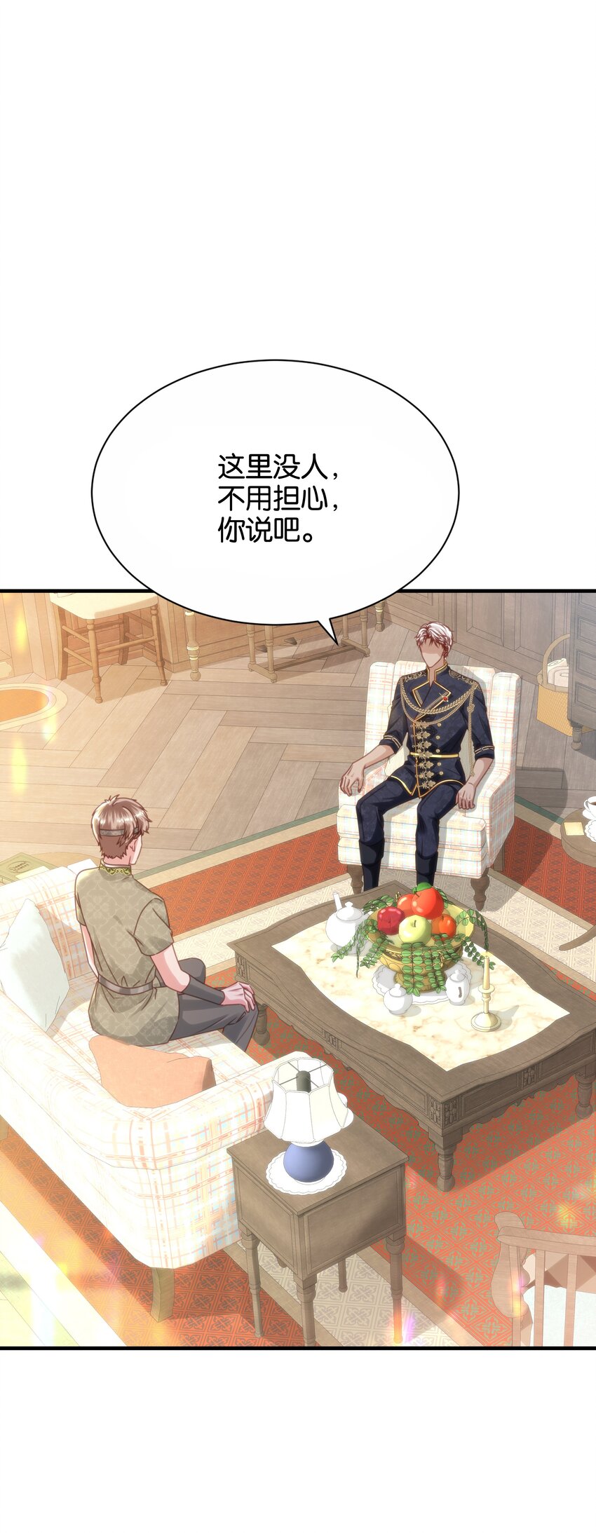 044 替我好好守护她(1/2)-第46话