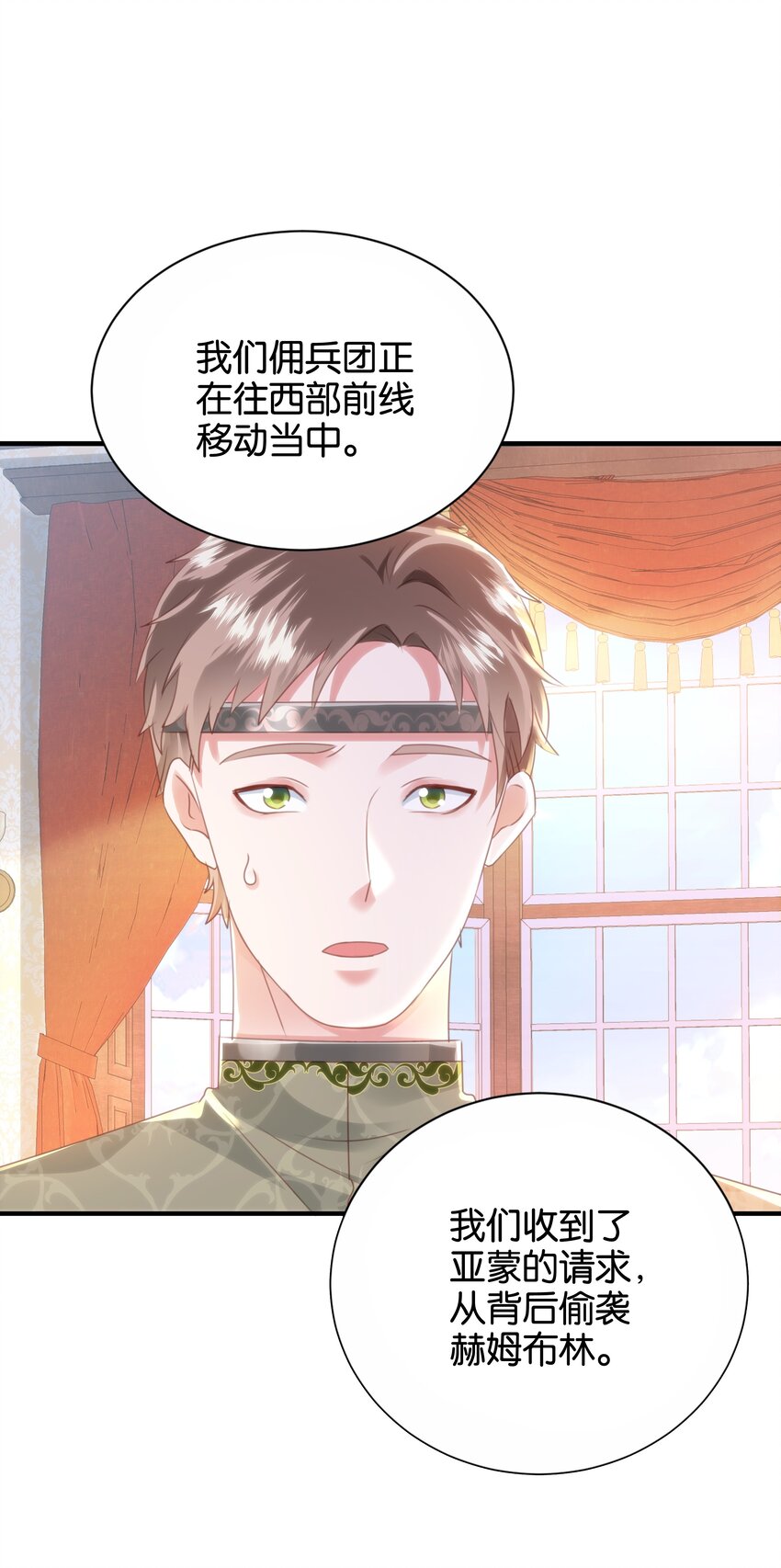 044 替我好好守护她(1/2)-第46话