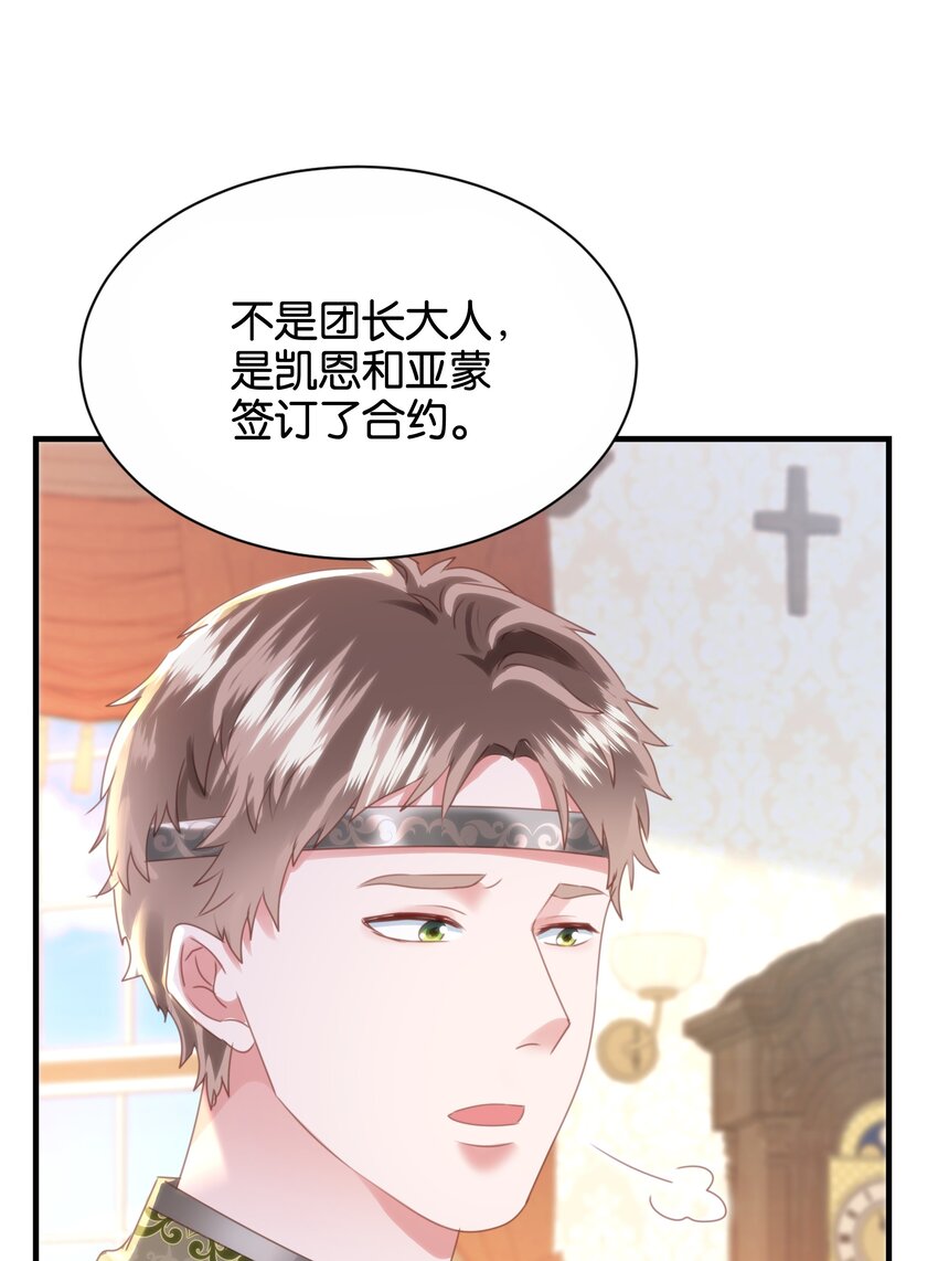 044 替我好好守护她(1/2)-第46话