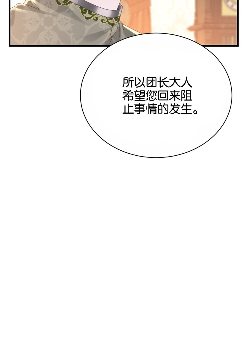 044 替我好好守护她(1/2)-第46话