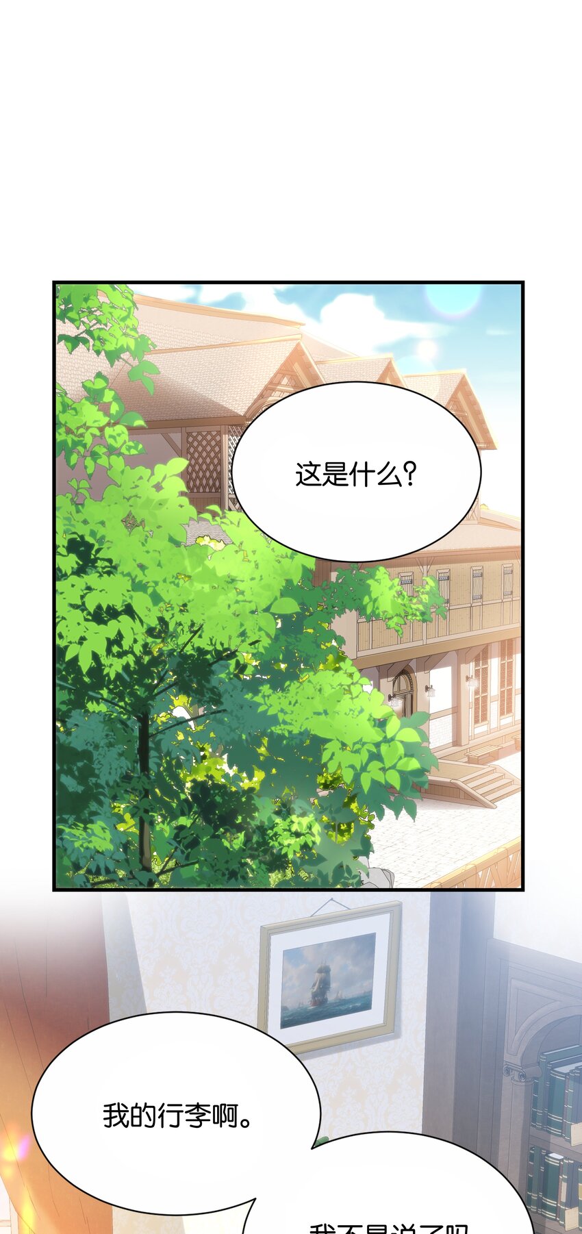 044 替我好好守护她(1/2)-第46话