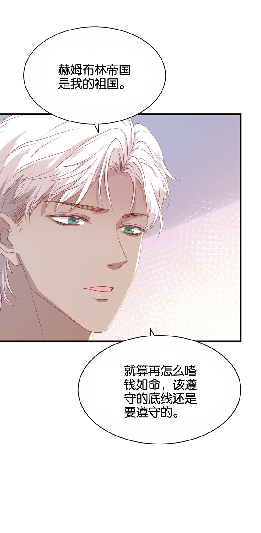 044 替我好好守护她(1/2)-第46话