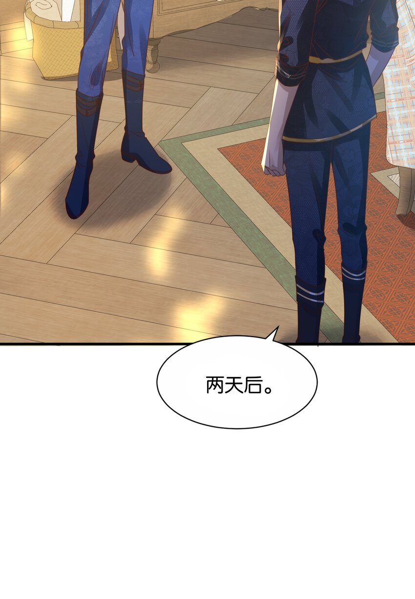 044 替我好好守护她(1/2)-第46话