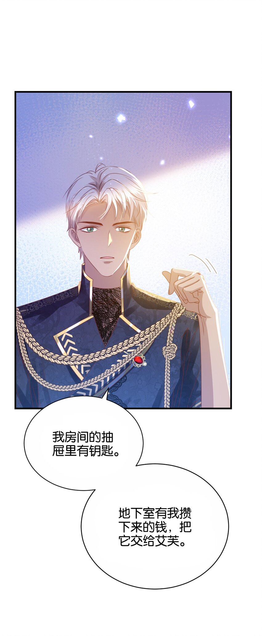 044 替我好好守护她(1/2)-第46话