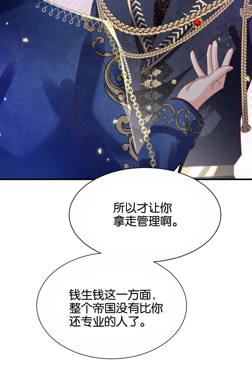 044 替我好好守护她(1/2)-第46话