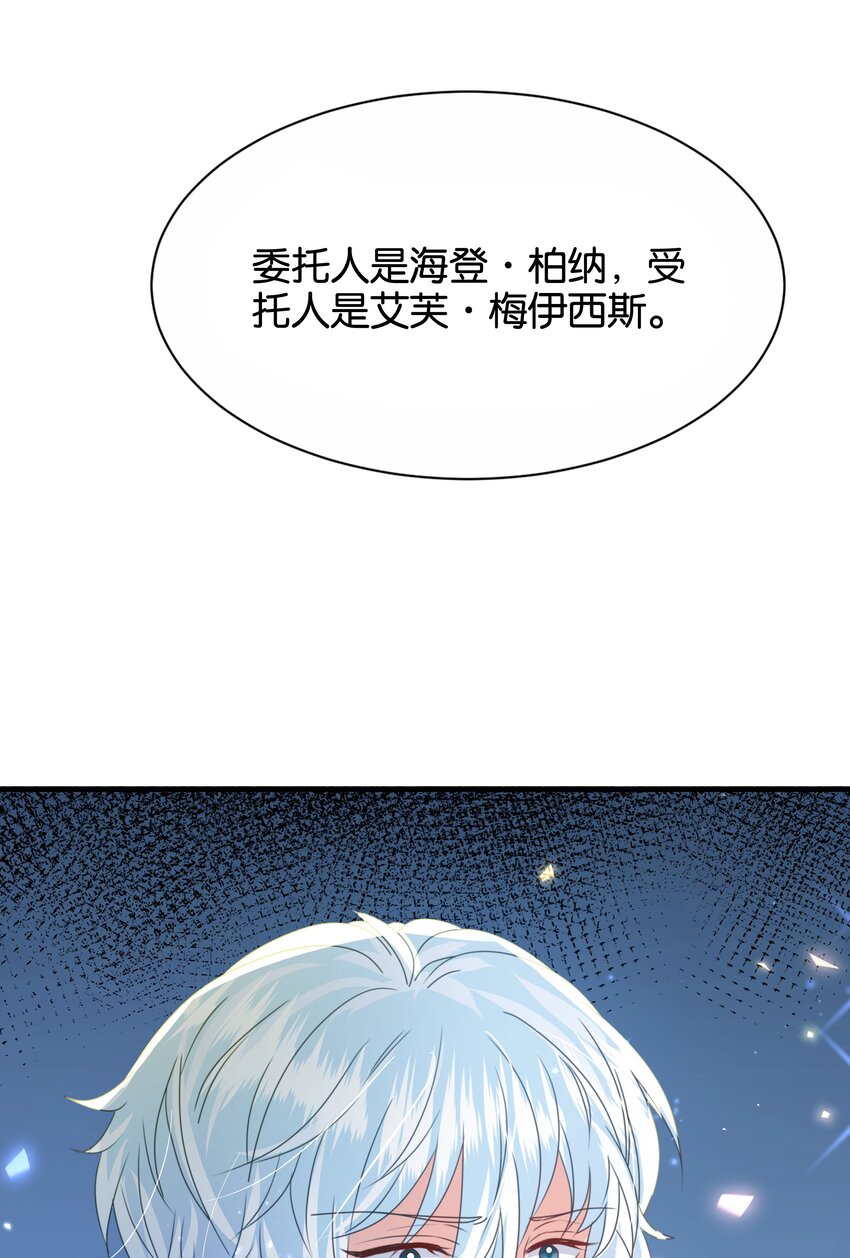 044 替我好好守护她(1/2)-第46话