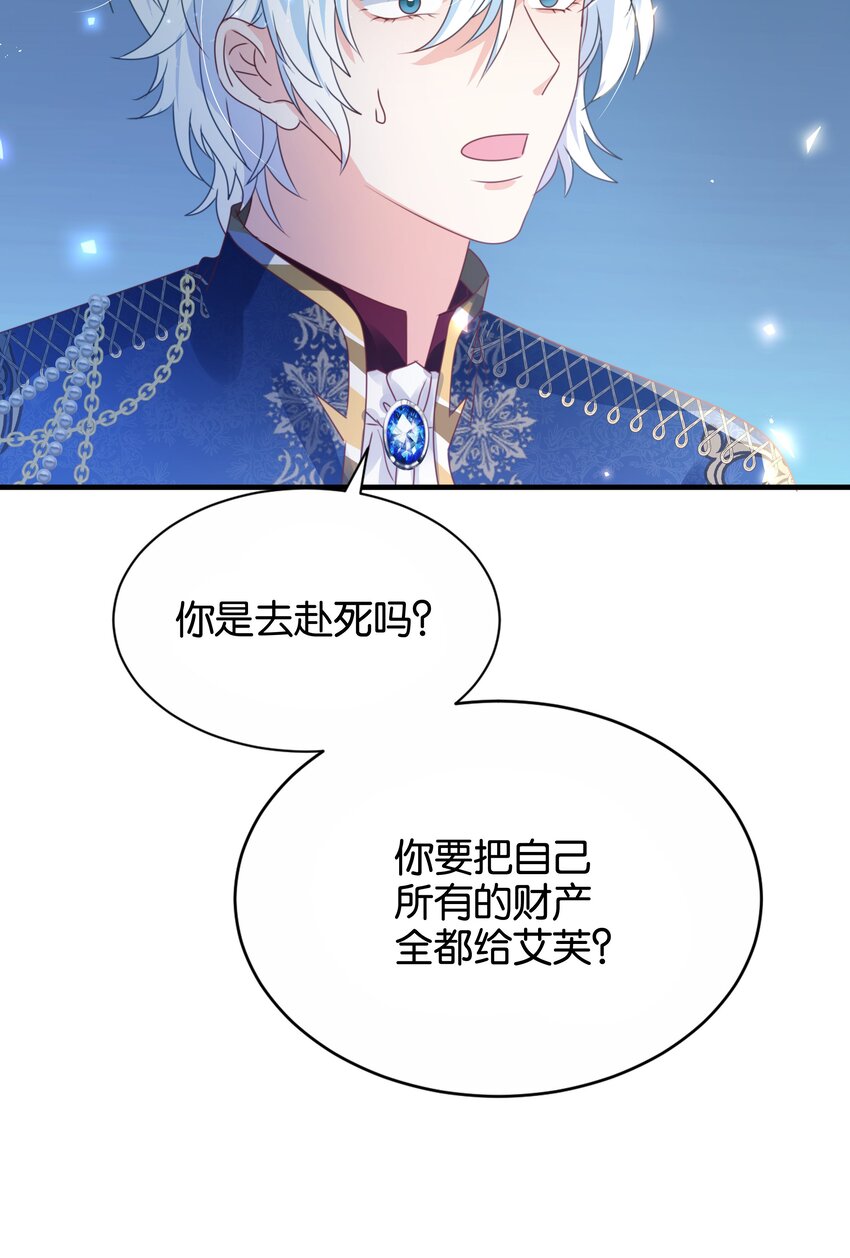 044 替我好好守护她(1/2)-第46话