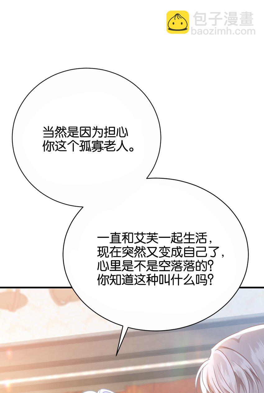 044 替我好好守护她(1/2)-第46话