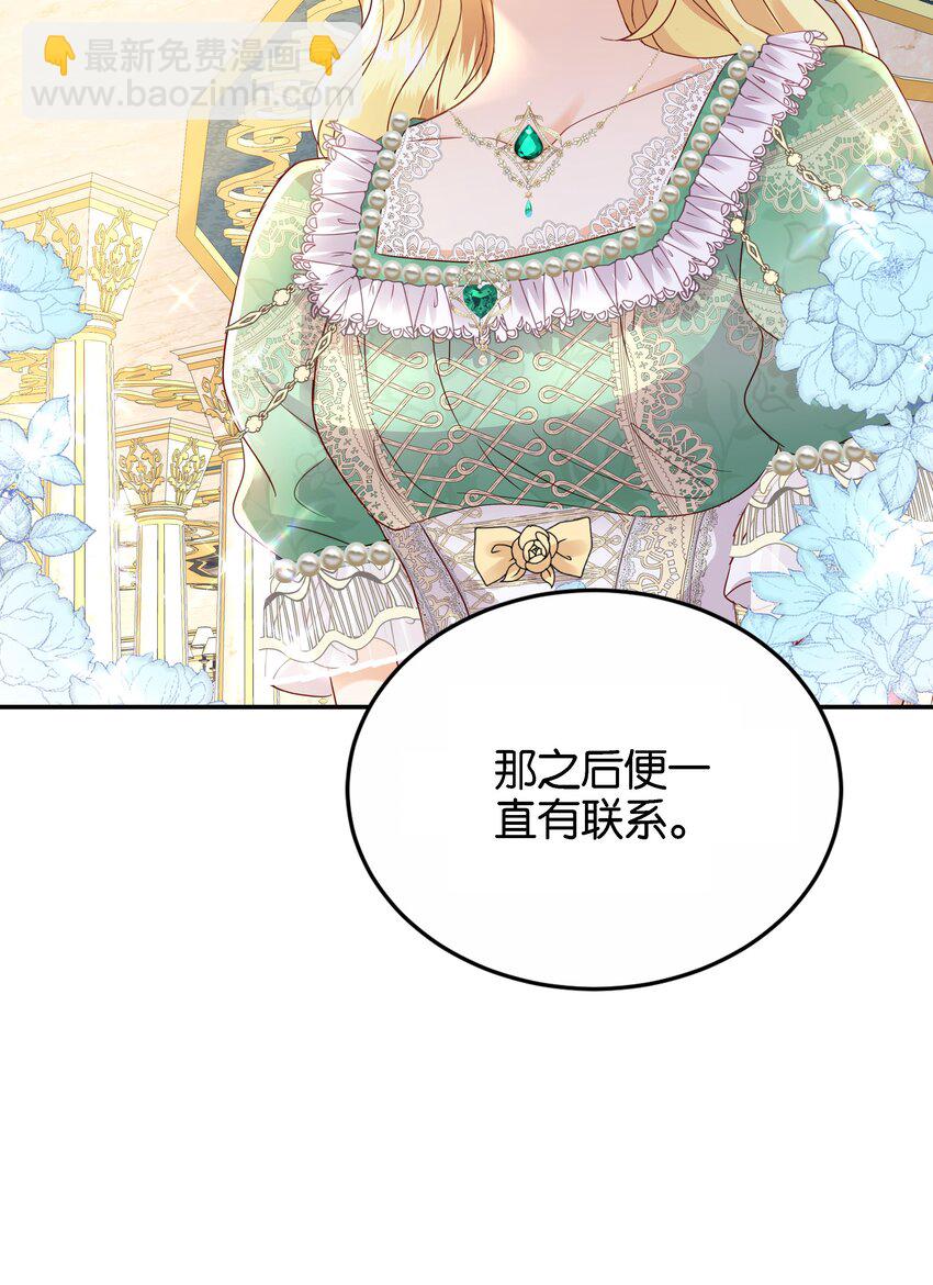 046 艾芙，我要走了。(1/3)-第48话