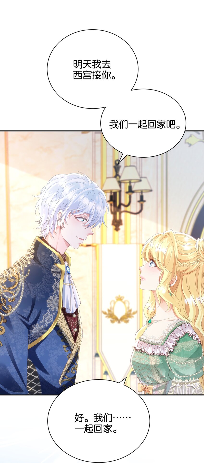 046 艾芙，我要走了。(1/3)-第48话