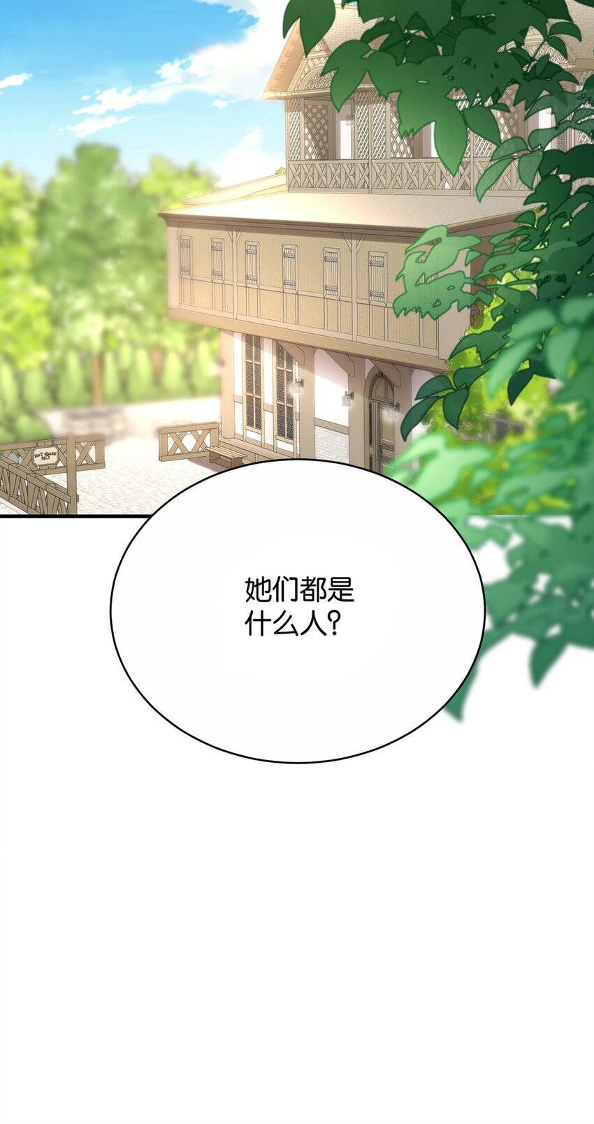 048 洛特&middot;霍兰德(1/3)-第50话