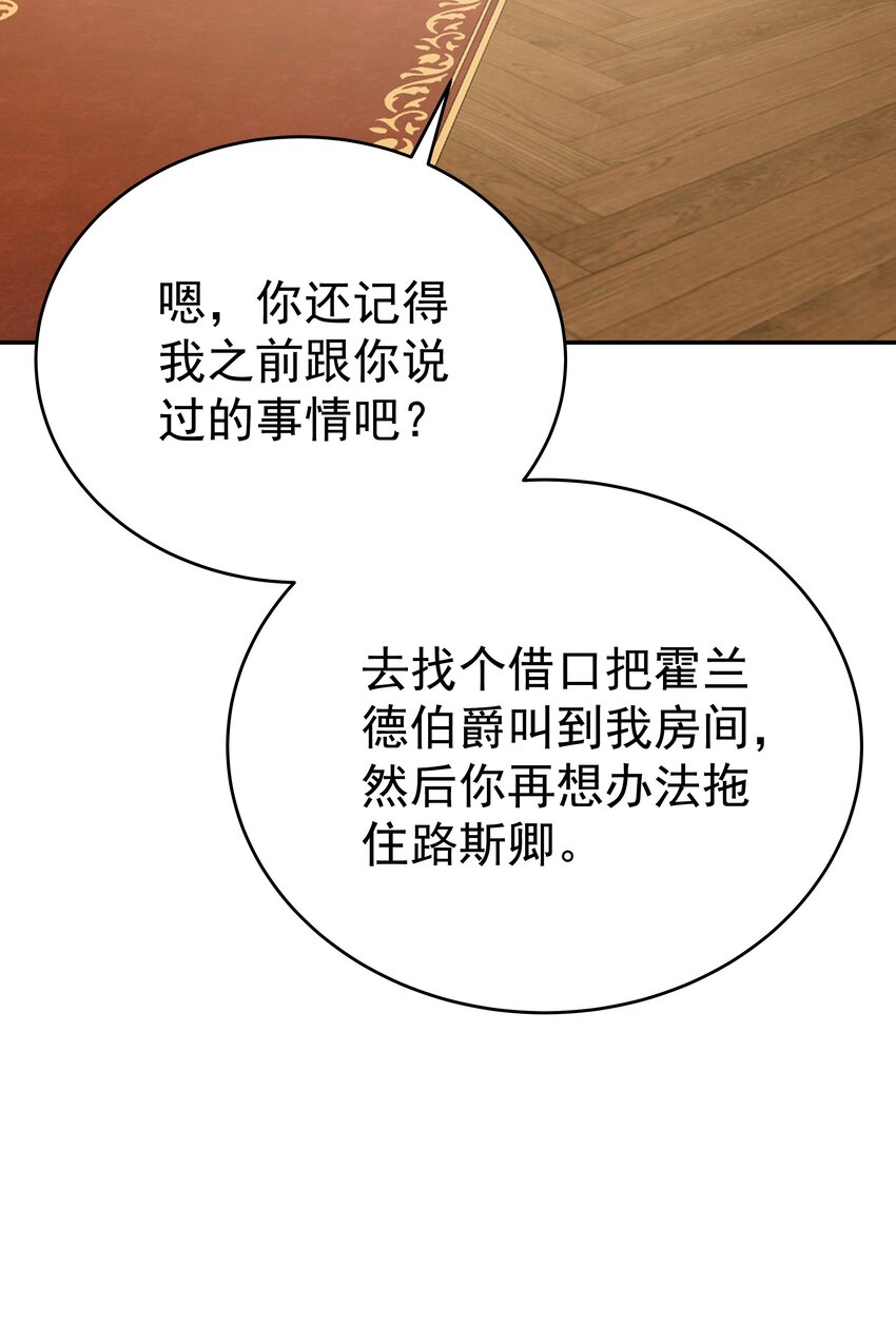 006 他发现我的处境了(1/3)-第6话