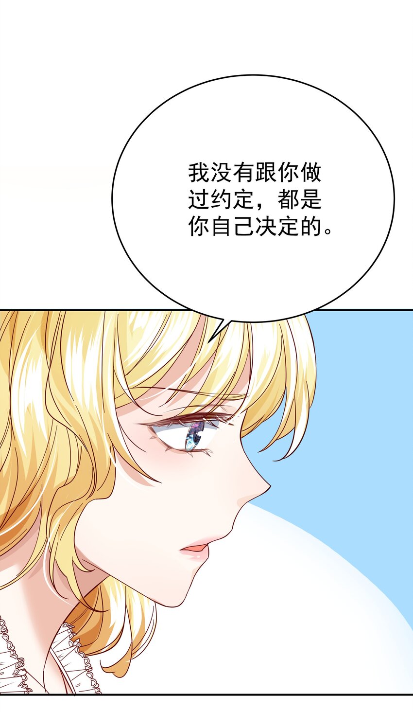 006 他发现我的处境了(1/3)-第6话