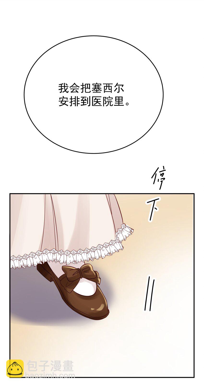 006 他发现我的处境了(1/3)-第6话
