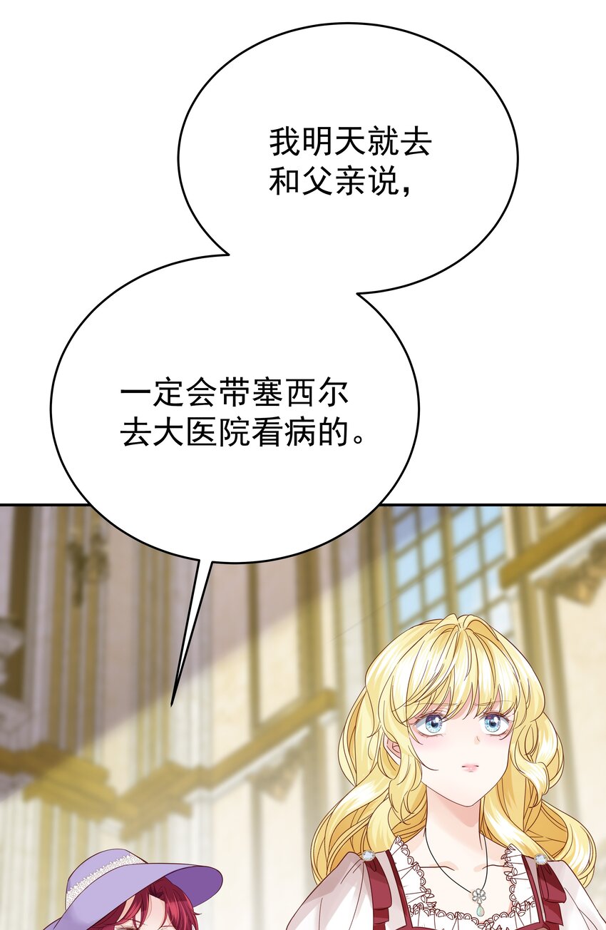 006 他发现我的处境了(1/3)-第6话