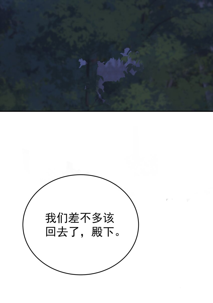 006 他发现我的处境了(1/3)-第6话