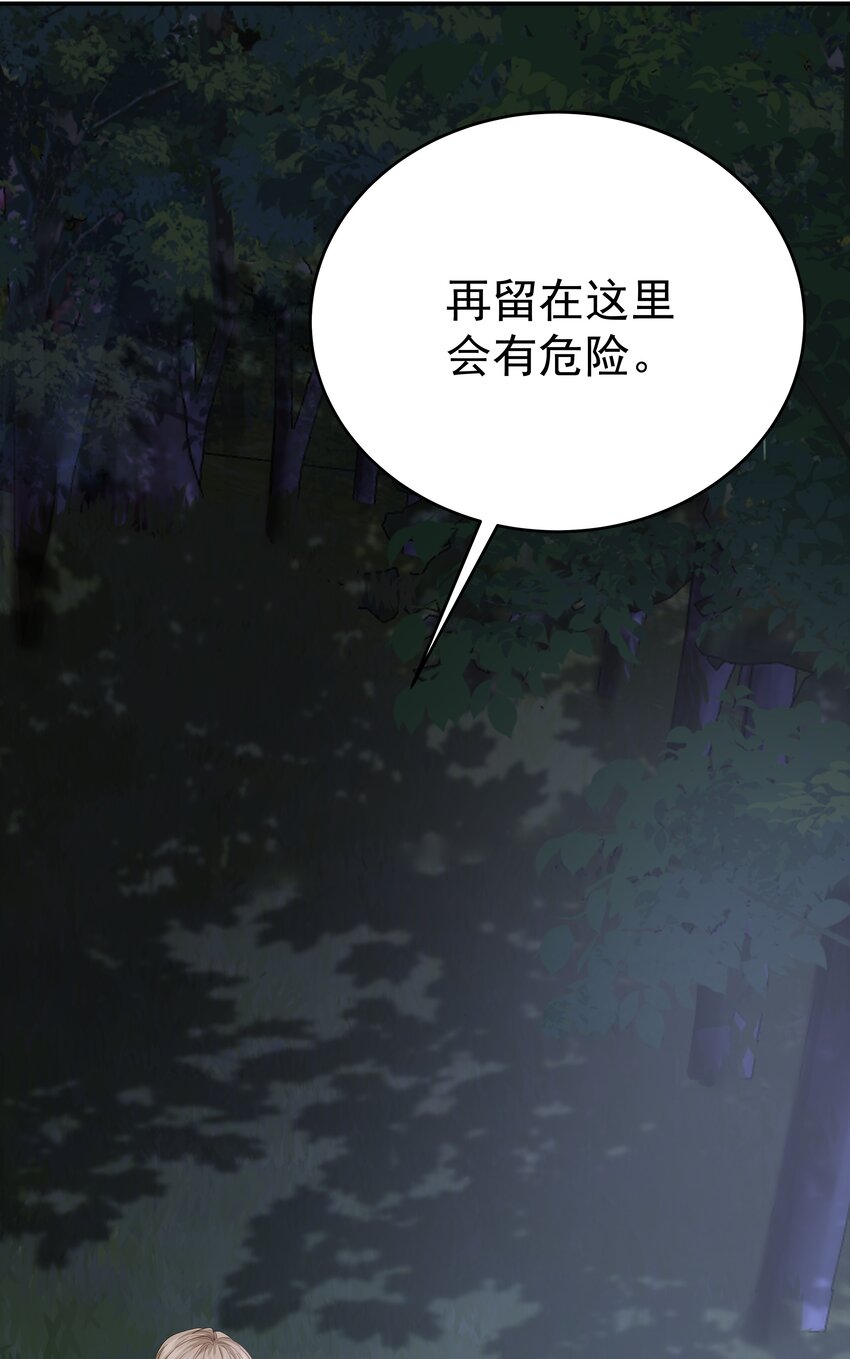 006 他发现我的处境了(1/3)-第6话