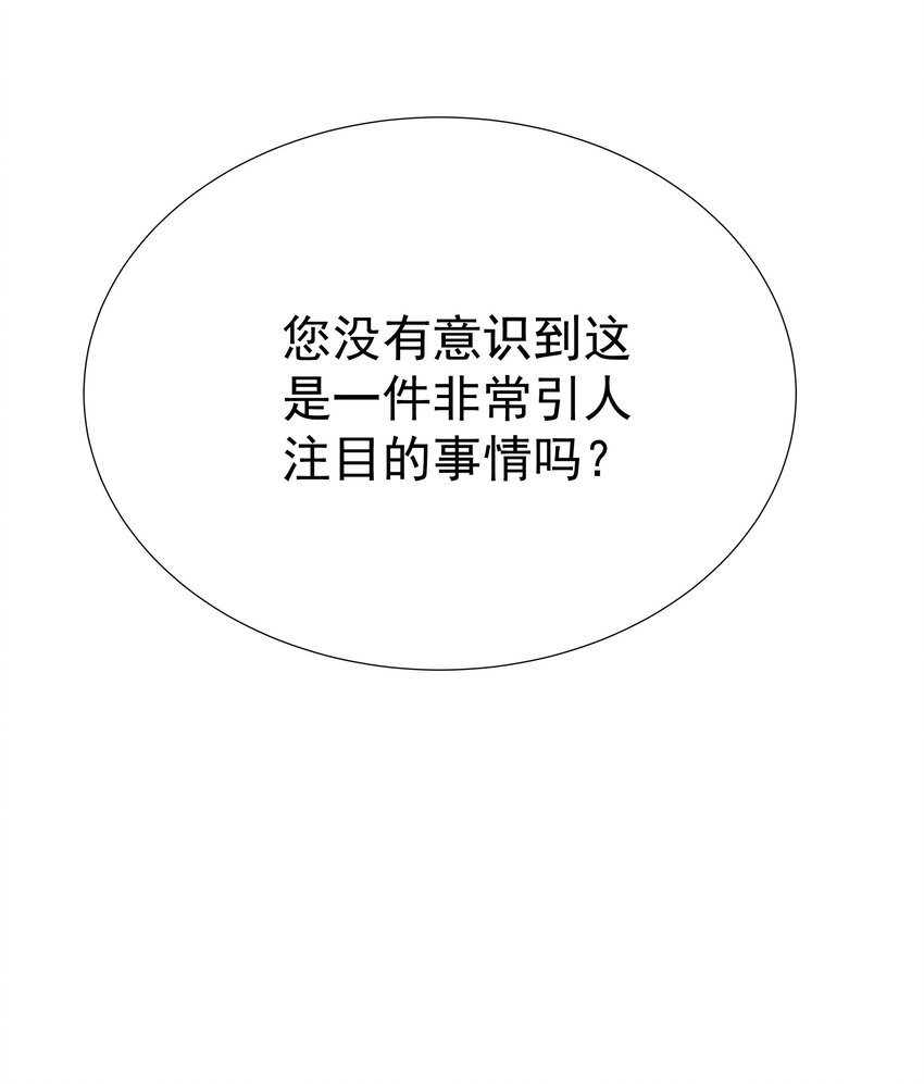 006 他发现我的处境了(1/3)-第6话