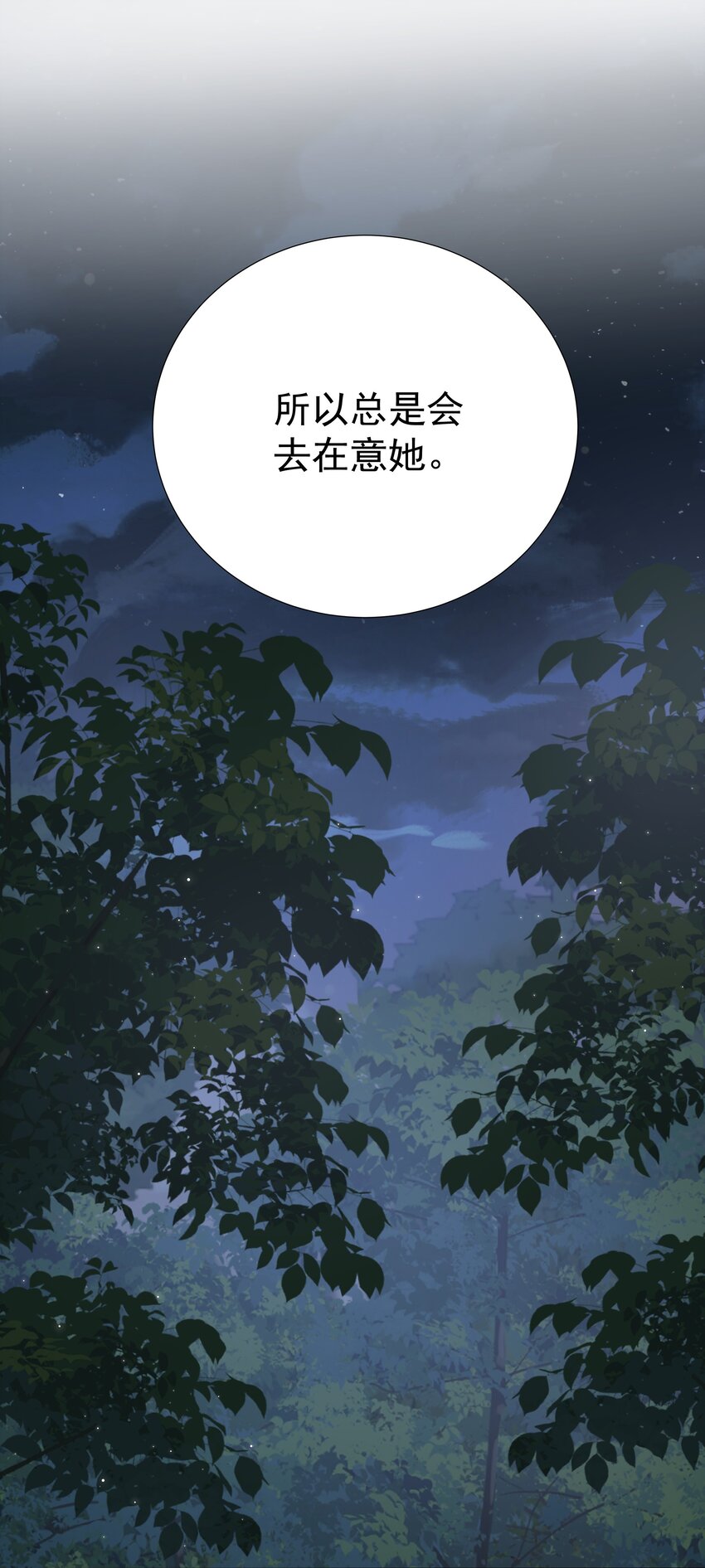 006 他发现我的处境了(1/3)-第6话