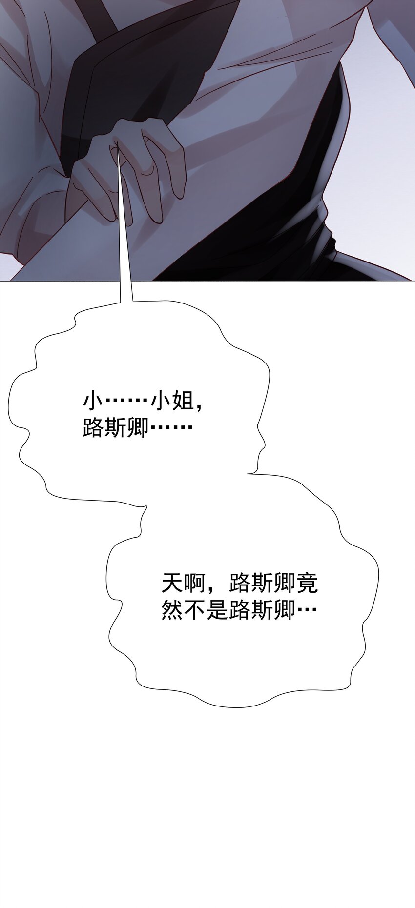 006 他发现我的处境了(1/3)-第6话