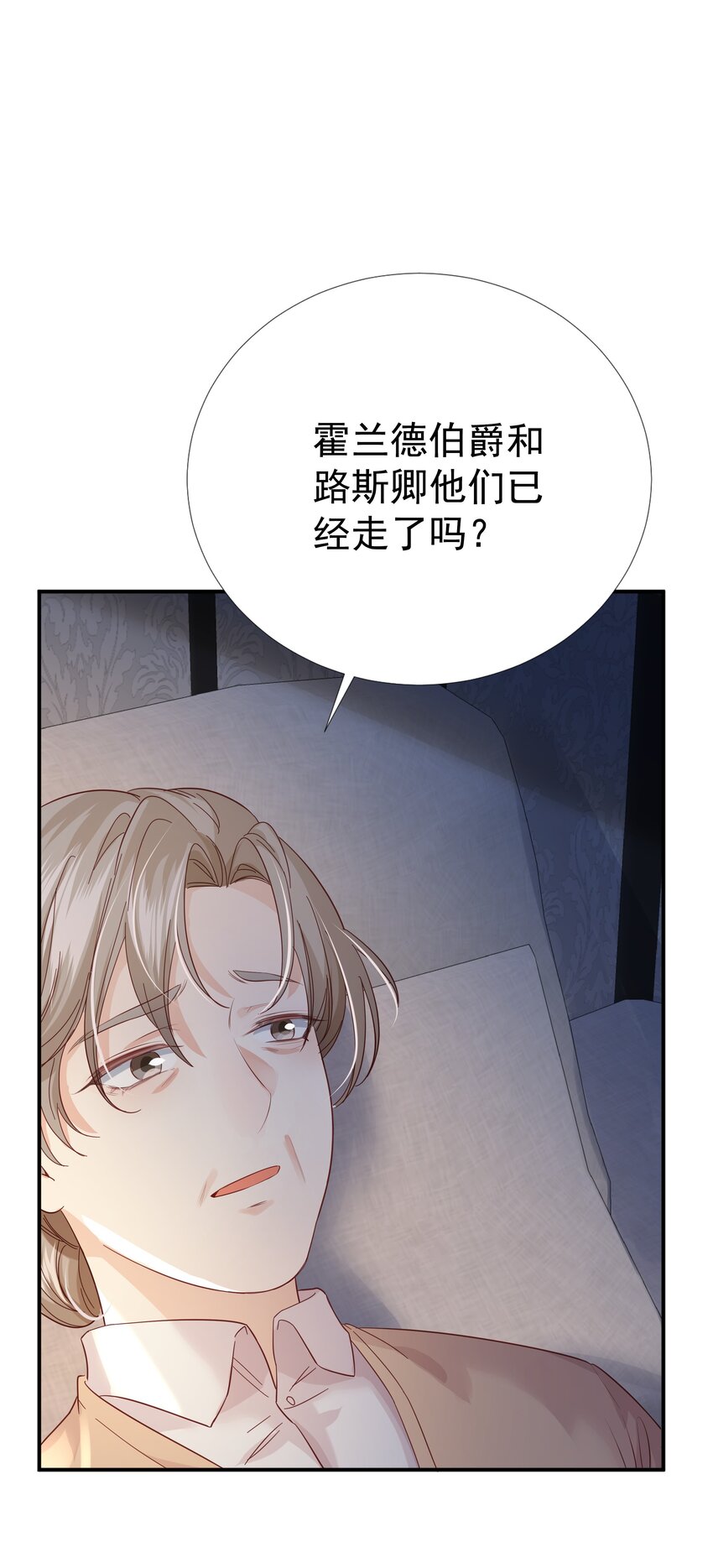 006 他发现我的处境了(1/3)-第6话