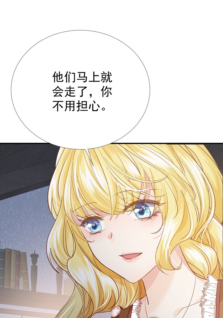 006 他发现我的处境了(1/3)-第6话