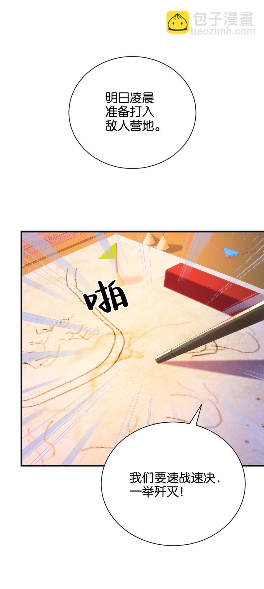050 战争结束了(1/3)-第52话