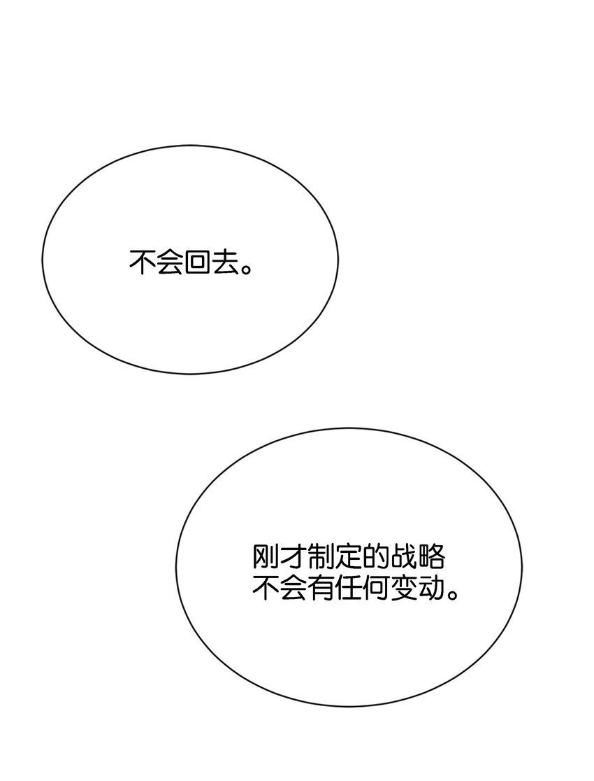 050 战争结束了(1/3)-第52话