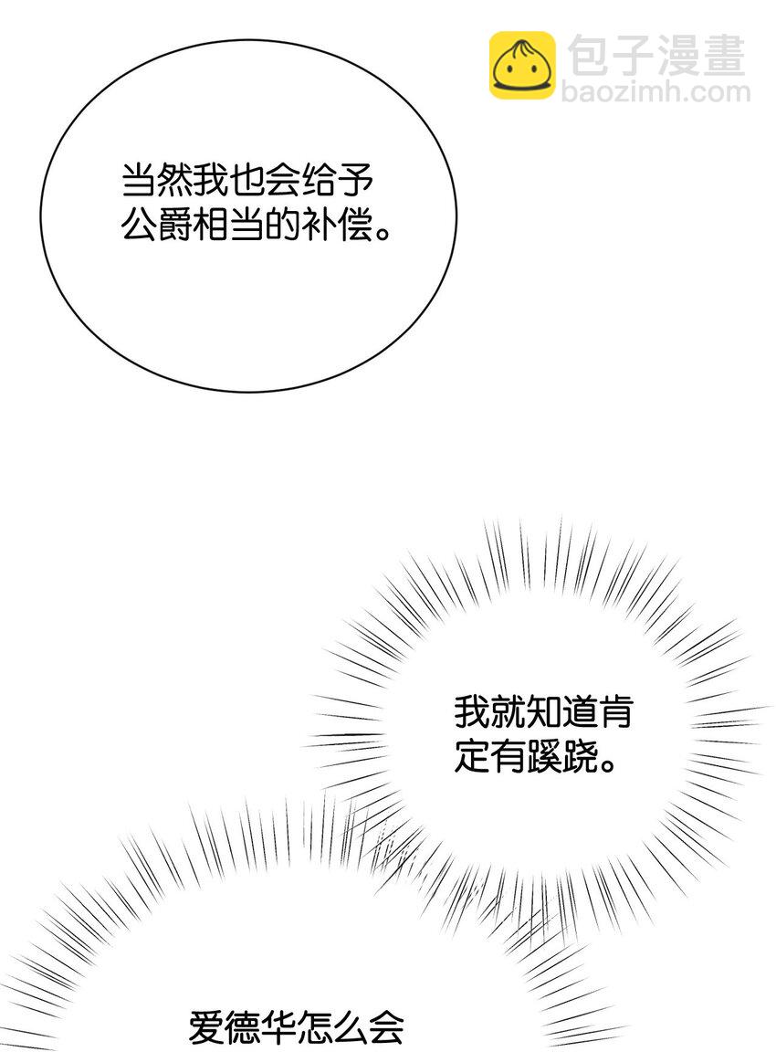 052 艾芙，不要逃(1/3)-第54话